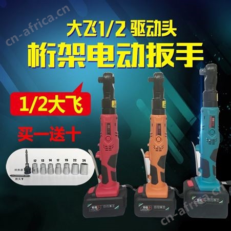 匠歌12大飞角向电动扳手旋耕机扳手直角桁架90度电动棘轮扳手