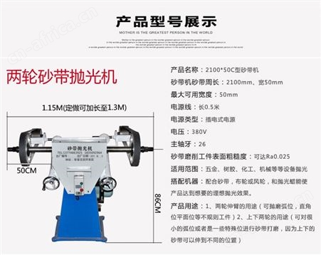 砂带机 不锈钢拉丝机台式打磨机带砂带机轮配件立卧式砂带抛光机