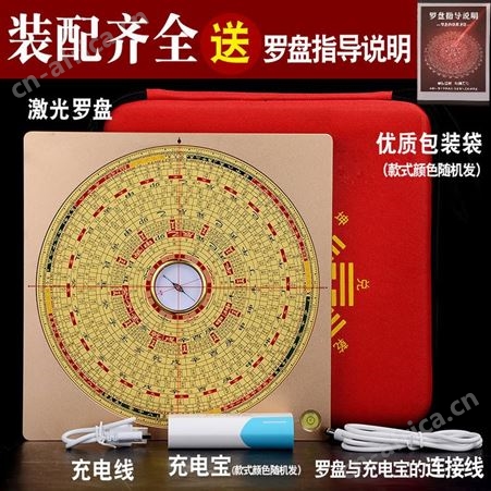 激光罗盘高精度红外线十字铜三合盘综合罗经仪四面仪
