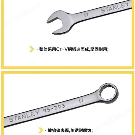 史丹利两用扳手 标准型 公制精抛光 梅花开口扳手 6mm~19mm全规格