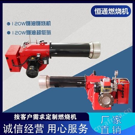 燃烧机锅炉醇基燃料燃油燃烧器低碳工业柴油燃烧机炉头燃气机