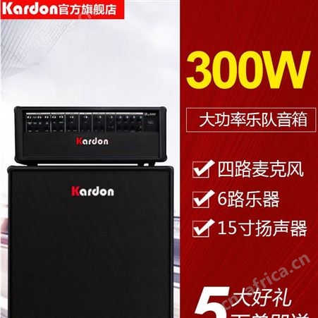 kardon卡顿300W乐队演出排练音箱贝司键盘多功能调音台电吉他音响