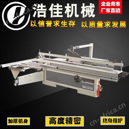 木工裁板锯推台锯精密圆木大型马氏双隐形导轨子母锯片卧式精密度