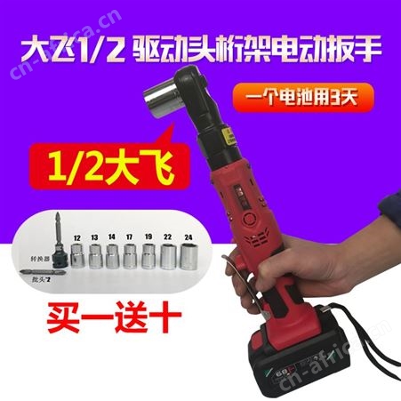 匠歌12大飞角向电动扳手旋耕机扳手直角桁架90度电动棘轮扳手