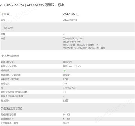 德国惠朋VIPA仕达威 214-1BA03