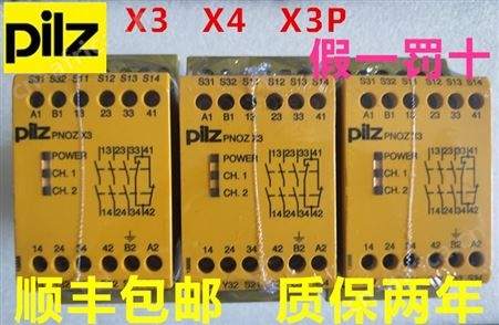 Pilz皮尔兹安全继电器PNOZ X4 X3P 774318 774310 774731 77731