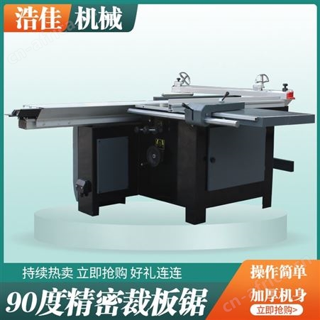 木工裁板锯推台锯精密圆木大型马氏双隐形导轨子母锯片卧式精密度