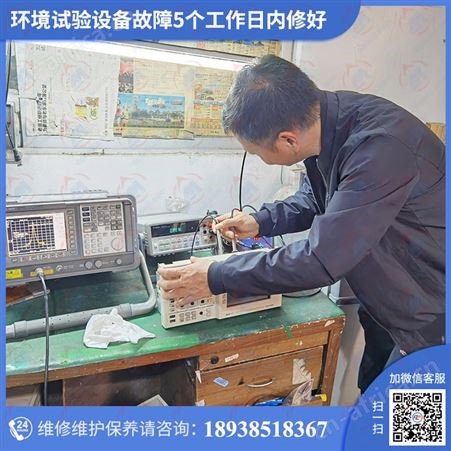织物透湿度试验机修理认准仪器校准机构一站式保养服务