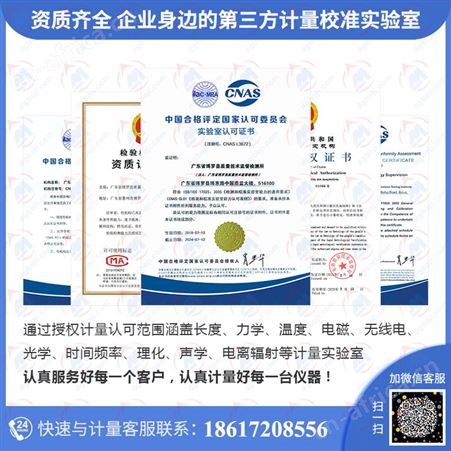 匝间冲击耐压试验仪计量校准-第三方仪器标定