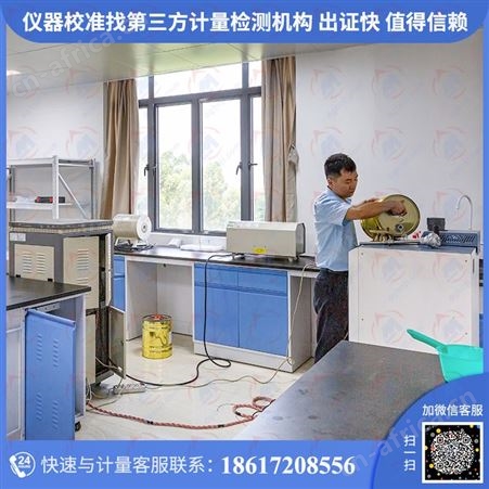 温度计量校准|校验|检测|维修服务严选博计计量|贴心服务