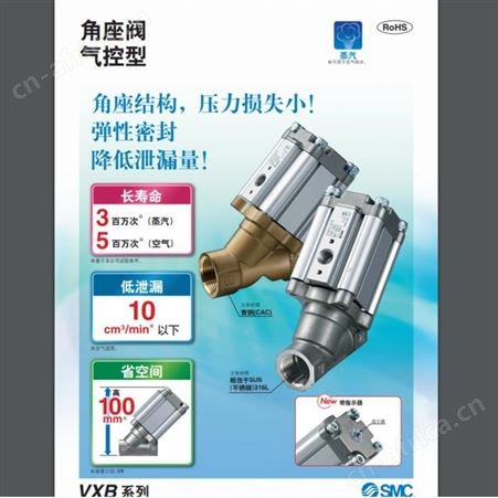 日本SMC 角座阀/气控型 VXB