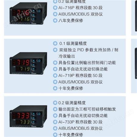 日本YUDIAN AI-7系列高性能智能温控器/调节器 日机在售