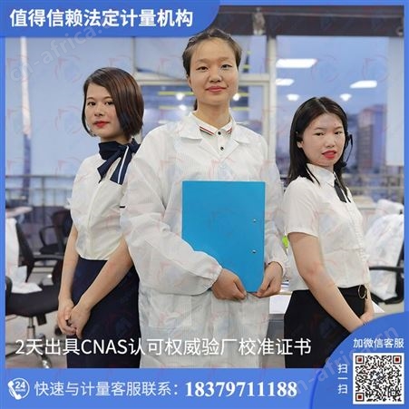含水率测量仪计量校准服务优选博罗计量实验室|值得托付
