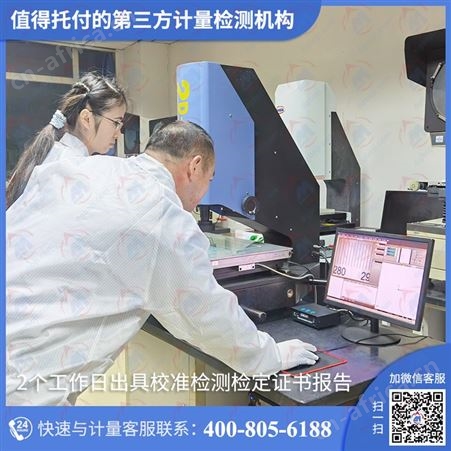 韦氏硬度计仪器计量 第三方法定仪器计量检定所