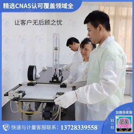 大量程百分表仪器计量校准|校验|检测|维修服务严选博计计量法定机构