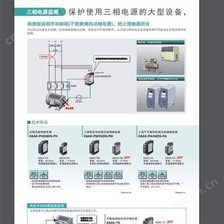 OMRON K8AK-LS 导电式液位开关 日机在售
