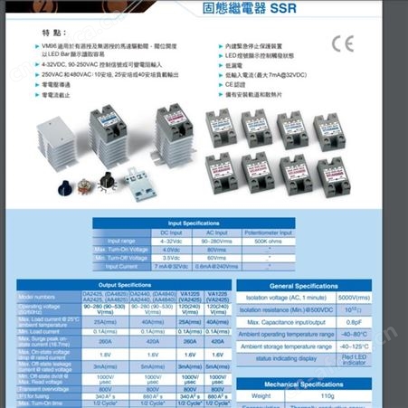 日本VERTEX 固态电器 SSR