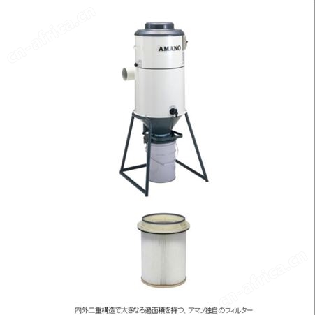 日本安满能AMANO旋风内置除尘器 IS-15