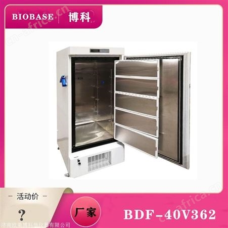 博科低温冰箱 BDF-40V362低温冷藏箱