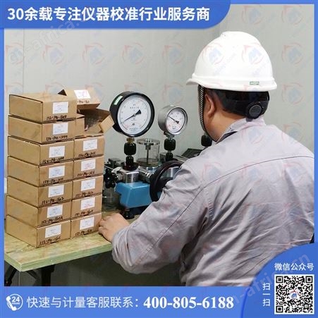 大量程百分表仪器计量校准|校验|检测|维修服务严选博计计量法定机构