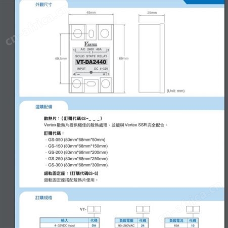 日本VERTEX 固态电器 SSR