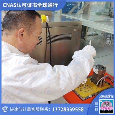 热电偶温度校准器计量矫正实验室直供批发价格实惠|贴心服务