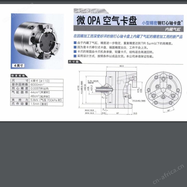 日本TEIKOKU帝国 GC 齿模夹头 齿轮卡盘 以齿轮节圆为基准 GC-8012