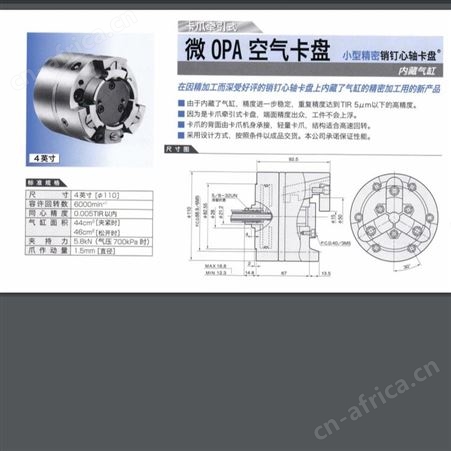 日本TEIKOKU帝国 GC 齿模夹头 齿轮卡盘 以齿轮节圆为基准 GC-8012