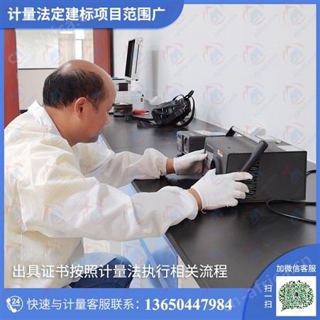 突起路标耐冲击性能测试仪器校准服务优选博罗计量|一站式服务