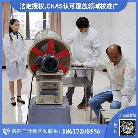 火焰光度计仪器校正 市计量研究院 24H热线咨询