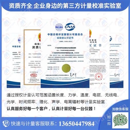 大量程百分表仪器计量校准|校验|检测|维修服务严选博计计量法定机构