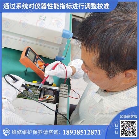 织物透湿度试验机修理认准仪器校准机构一站式保养服务