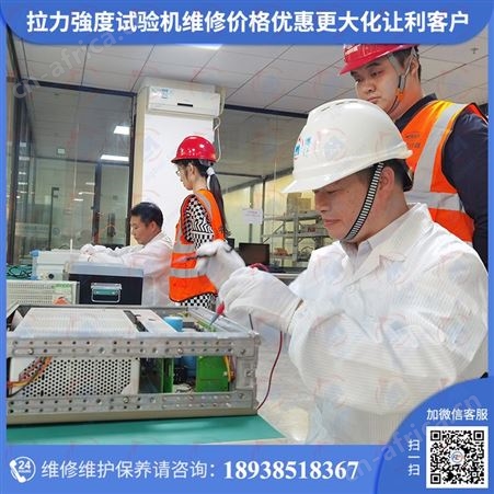 可靠的非接觸式標點伸長計维修咨询仪器计量校准机构一站式修理保养服务!品质更保障,价格优廉,由第三方下发的计量证书