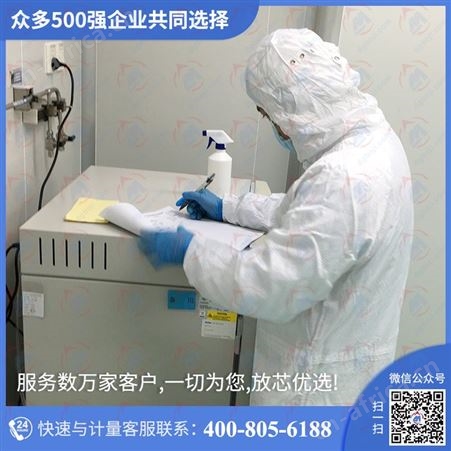 手持糖量计仪器校准服务认准第三方法定计量鉴定所 值得托付