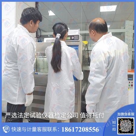 温度计量校准|校验|检测|维修服务严选博计计量|贴心服务