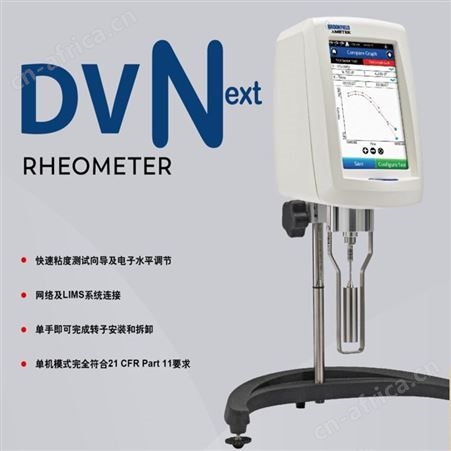 DVNXLV美国博勒飞Brookfield旋转粘度计DVNXLV 新款粘度计 转子安装更便捷