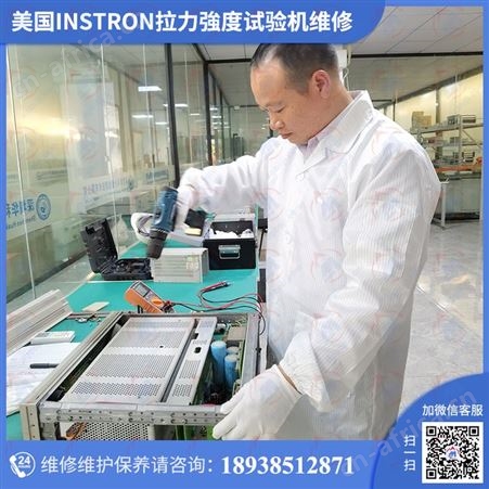指針式桌上型拉力試驗機维修直选仪器计量校准机构一站式修理保养服务!七大优势,为“售后”保驾护航