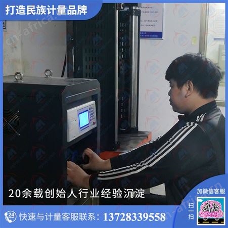 第三方计量检测机构检测优选法定仪器仪表检定校准公司
