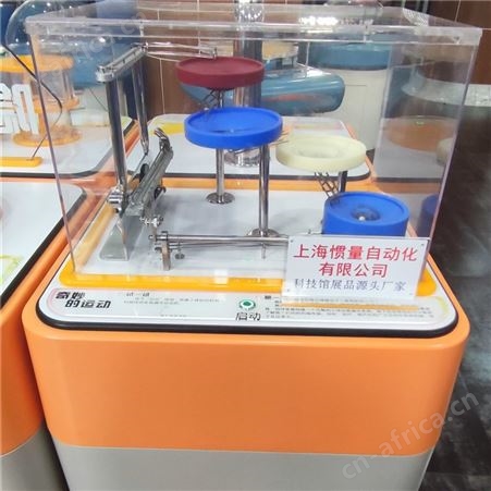 奇妙的运动 科技馆展品 科学原理 小学中学校园社区科普馆大型互动设备生产定制厂家制