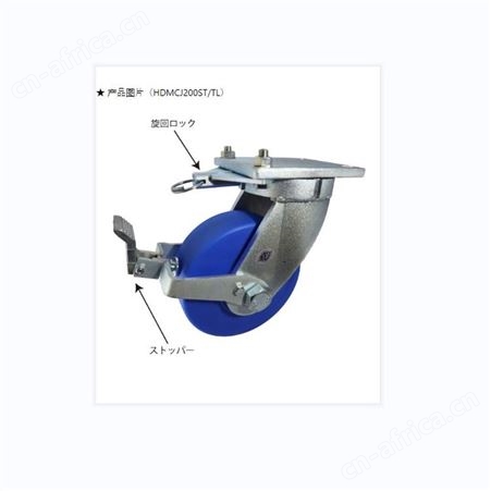 日本YODONO脚轮 世殿 超重型MC尼龙脚轮万向车（HDMCJ型） HDMCJ200
