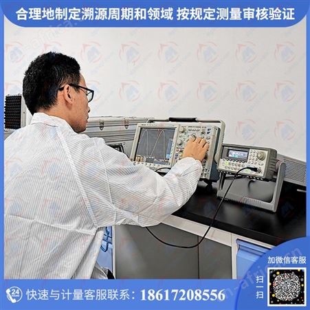 示波器计量检测服务严选第三方体系认证校验报告|贵在安心