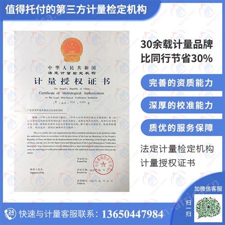 直流电桥仪器计量-市计量研究院-24H热线咨询