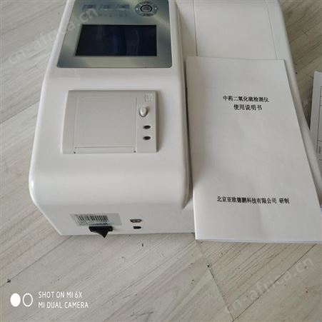 恒奥德仪器厂家便携式多功能食品安全检测仪HAD-B401C