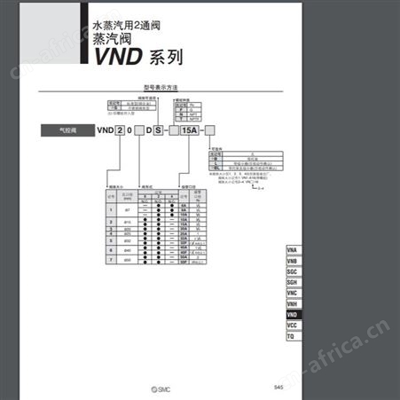 日本SMC 水蒸气用2通电磁阀／蒸汽阀 VND