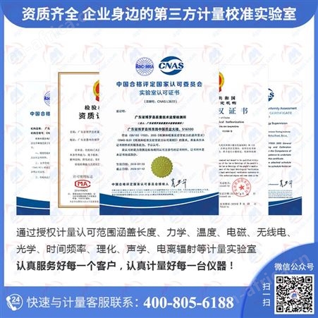 杭州市有没有仪器校准优选值得托付的仪表检定外校机构