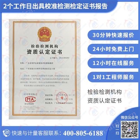 含水率测量仪计量校准服务优选博罗计量实验室|值得托付
