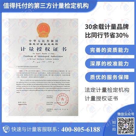 拉力、压力和试验机仪器校验证书-24H热线咨询