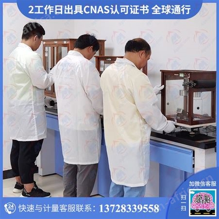 重力式自动装料衡器计量校准服务-第三方法定计量计量校准机构|贵在安心