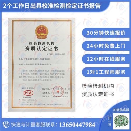 重力式自动装料衡器计量校准服务-第三方法定计量计量校准机构|贵在安心