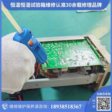 织物透湿度试验机修理认准仪器校准机构一站式保养服务